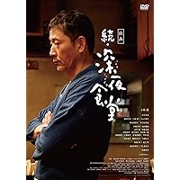 深夜食堂 第二部 [レンタル落ち] 全3巻セット [マーケットプレイスDVDセット商品] ggw725x Amazon.co.jp: 深夜食堂 第二部 [レンタル落ち] 全3巻セット